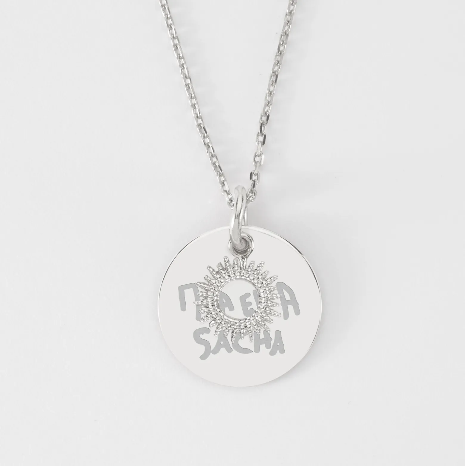 Pendentif réversible personnalisé médaille gravée argent 19 mm et breloque soleil 10 mm